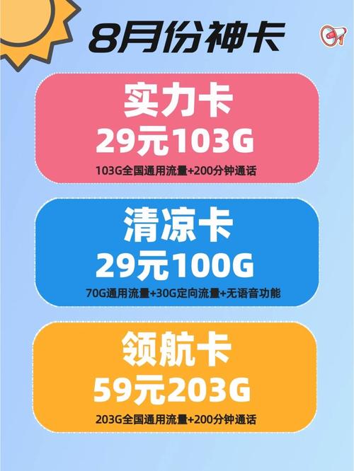 火星卡流量卡靠谱吗