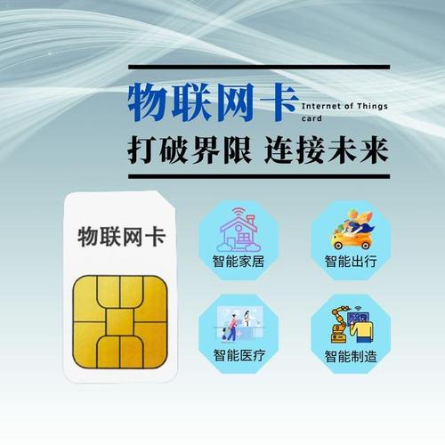 如何利用全网流量物联卡提升你的设备连接效率？