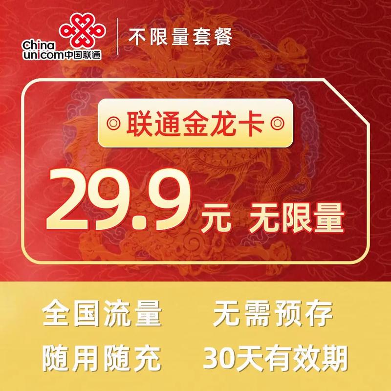 无卡充值流量