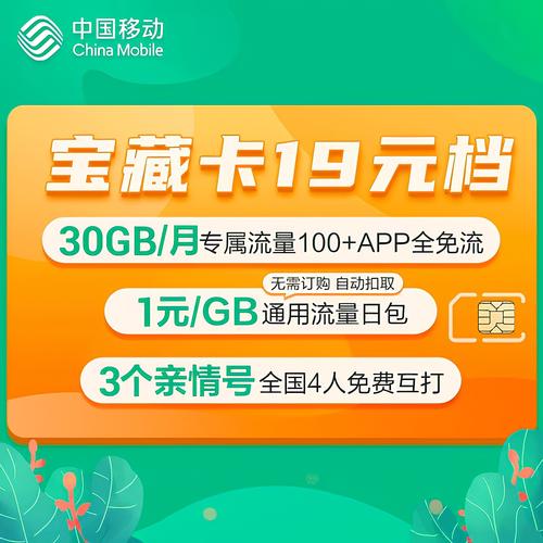 湖北移动流量卡芝麻