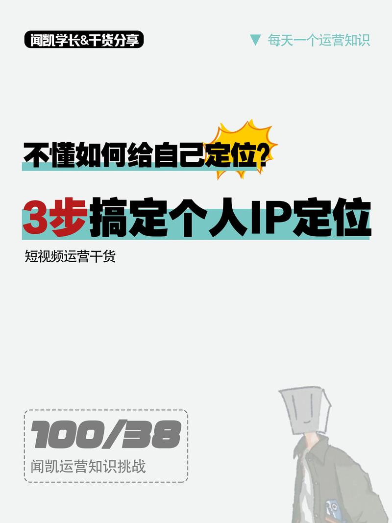 新媒体账号如何通过IP定位策略精确内容定位？