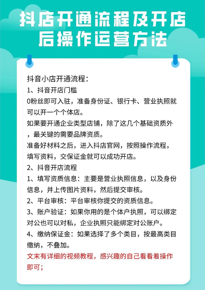 抖音小店多账号运营技巧有哪些?一个抖店可以关联几个账号?