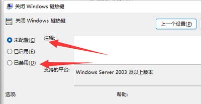 win11截图键没有反应怎么办？