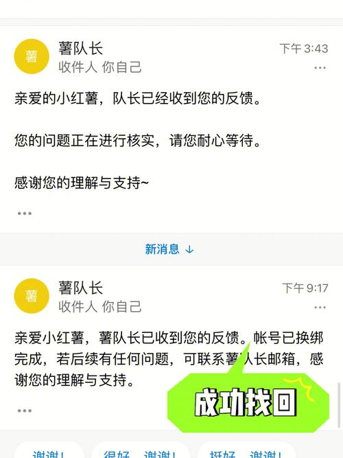 如何在小红书上切换账号登录，以及如何通过小红书ID找回遗失的账号？