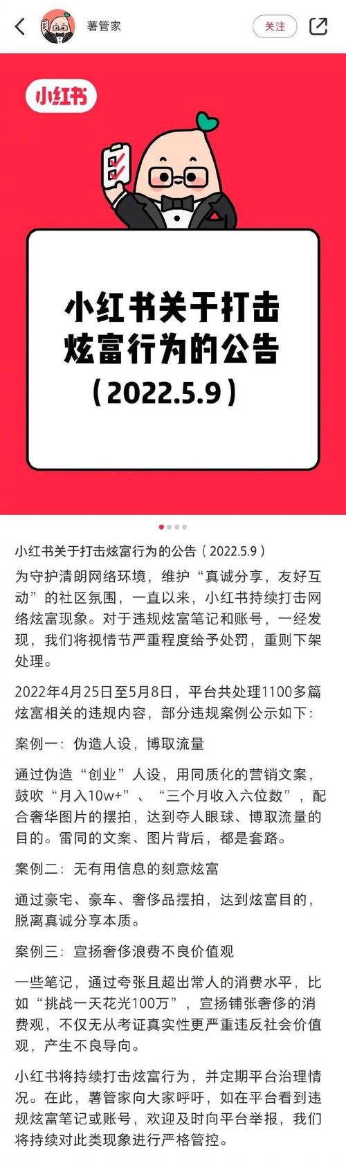 小红书发布作品违规的原因是什么?发布作品违规应该怎么办?