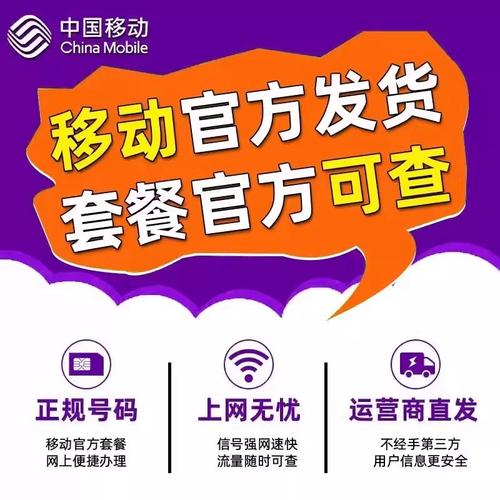大王卡移动大流量，是真正的无限上网利器吗？