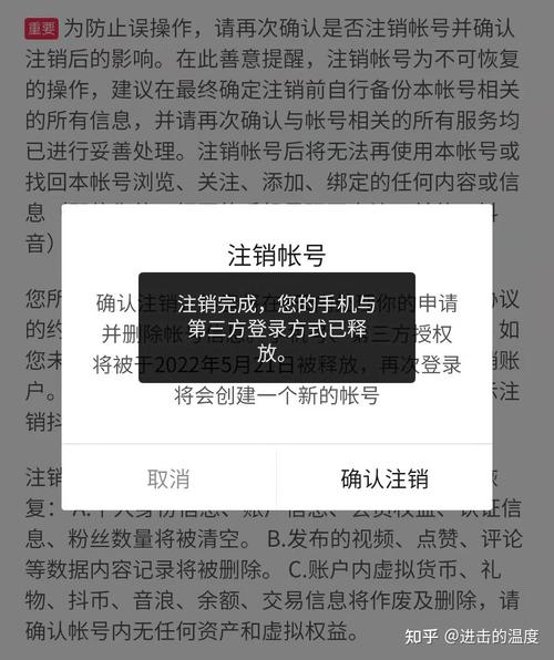 封禁抖音账号怎么注销掉呢?随意封禁账号,怎么联系官方或者控告?