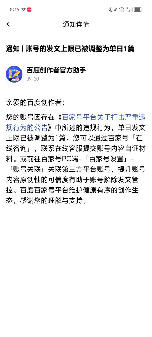 百家号的id怎么查看?怎么通过百家号ID找回丢失的账号?