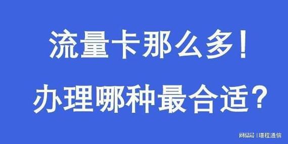 为什么程老师会推荐这款流量卡？