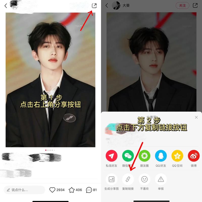 如何在小红书评论区分享无水印图片？