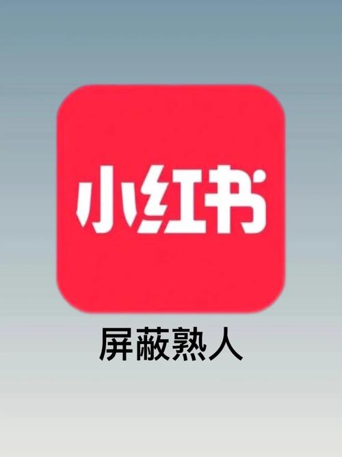 小红书可以切换账号吗?账号切换注意事项是什么?