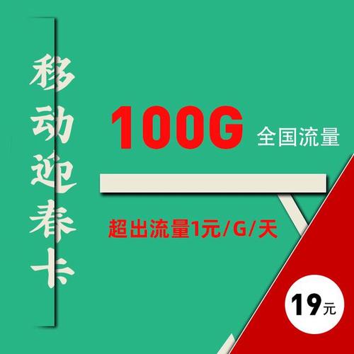 野马通信流量卡商城