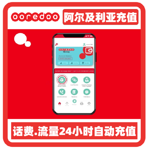 无卡充值流量