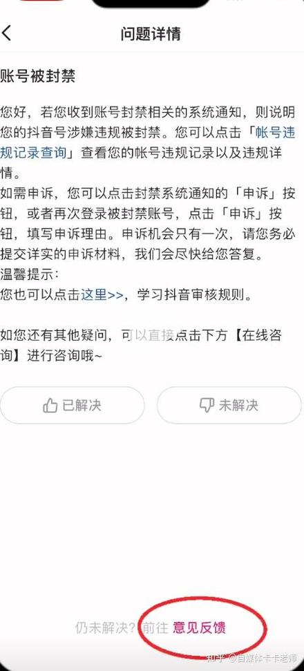 封禁抖音账号怎么注销掉?抖音注销不了怎么办?