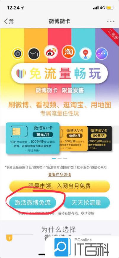 大王卡怎么薅流量