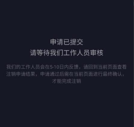 如何应对抖音账号无法登录并完成注销流程？