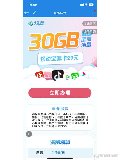 宝藏卡流量怎么算