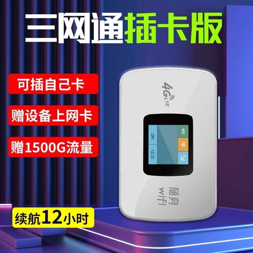 如何将流量卡插入随身WiFi设备？