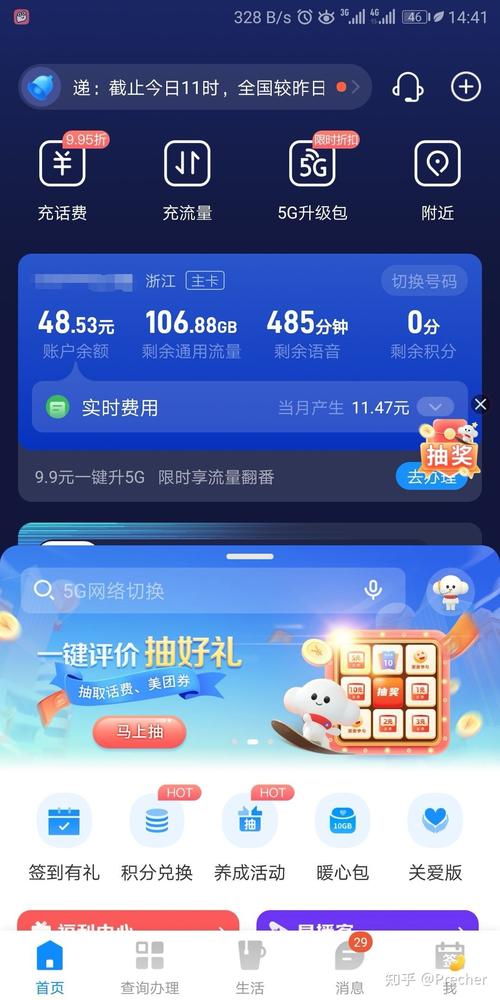 UC上的流量卡