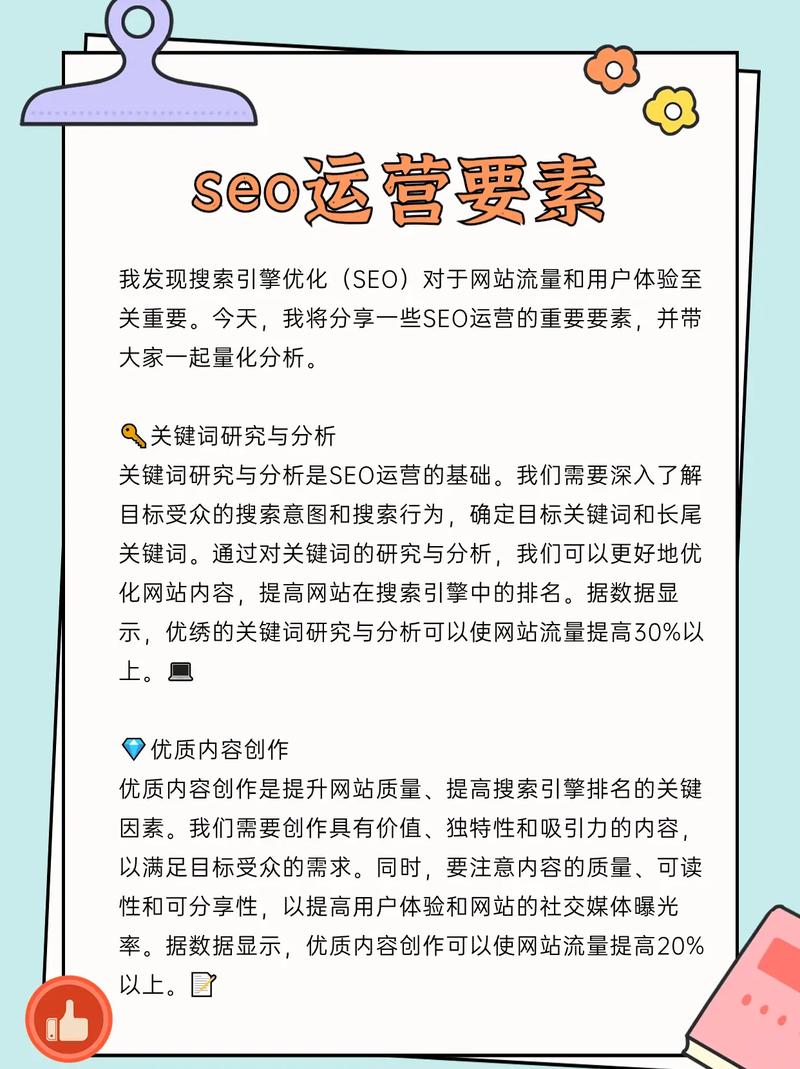 如何在抖音上利用SEO提升内容曝光度？