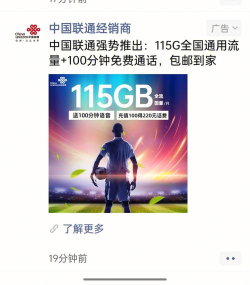 大王卡流量减封，是限制还是优化？