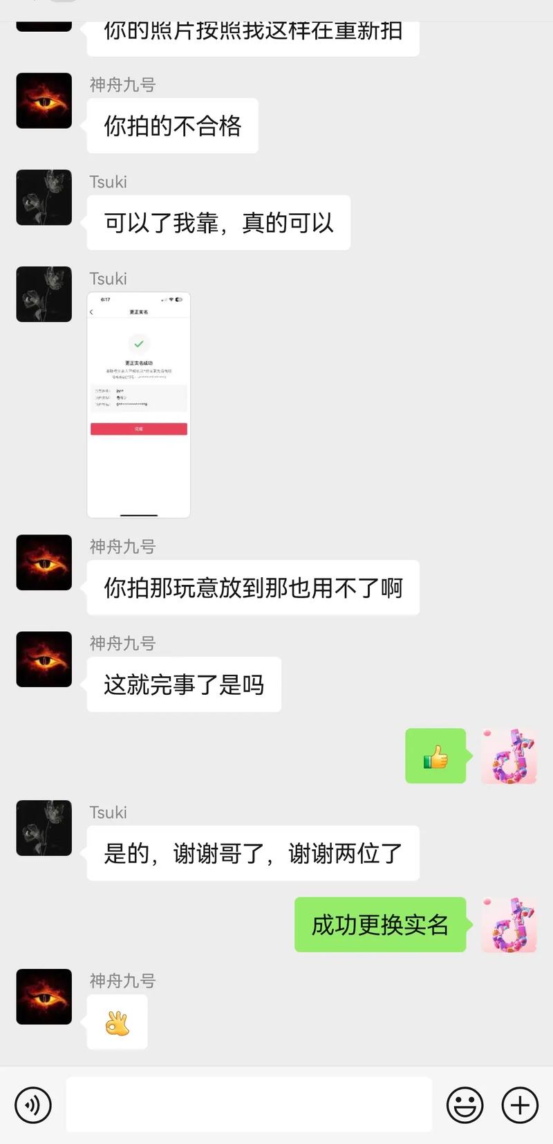 抖音支付更换实名信息怎么做?更换实名认证显示有未完成交易怎么办?