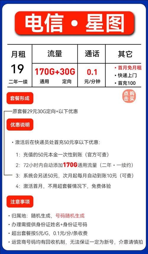 电信卡签到流量