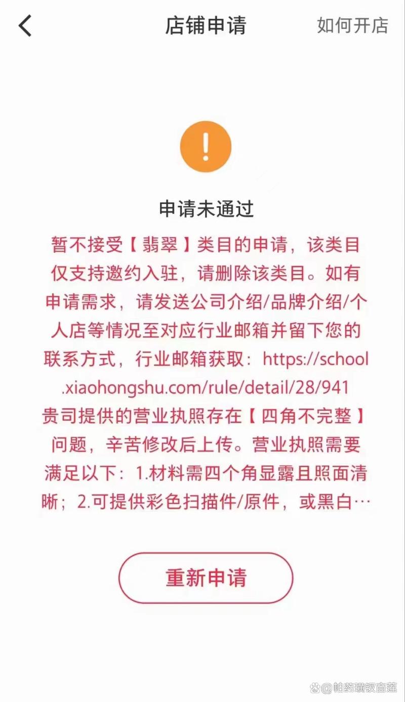小红书发布模板入口在哪?发布模板入口怎么设置?