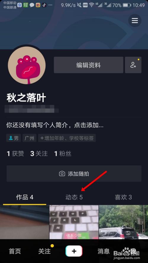抖音视频发布时间高峰期是几点?怎么设置发布时间?