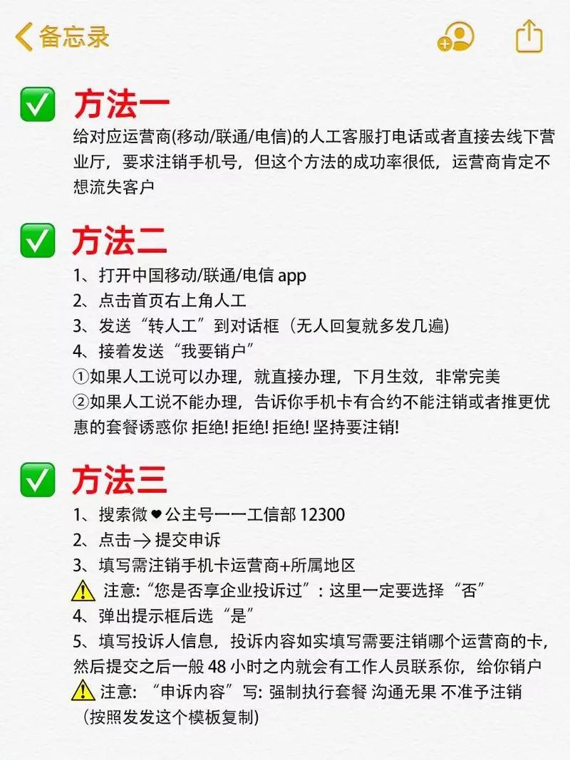 流量卡要取消吗