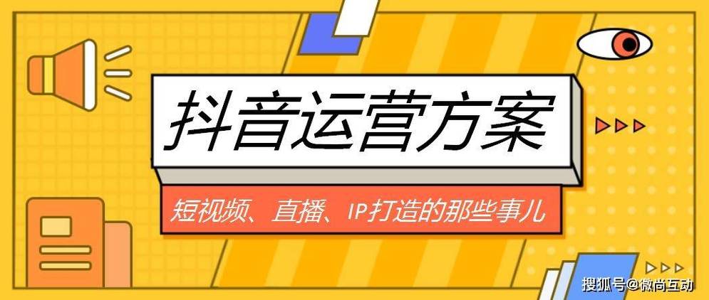 如何打造自己的短视频账号?短视频变现方式有哪些?