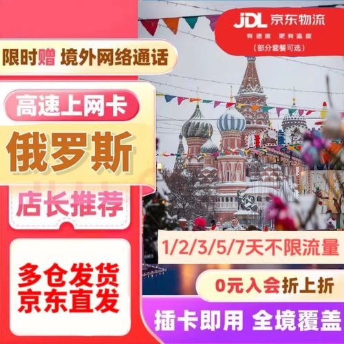 海员应该选择哪种流量卡以保持海上通信畅通？