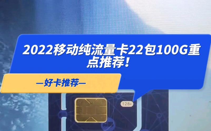 22卡多少流量