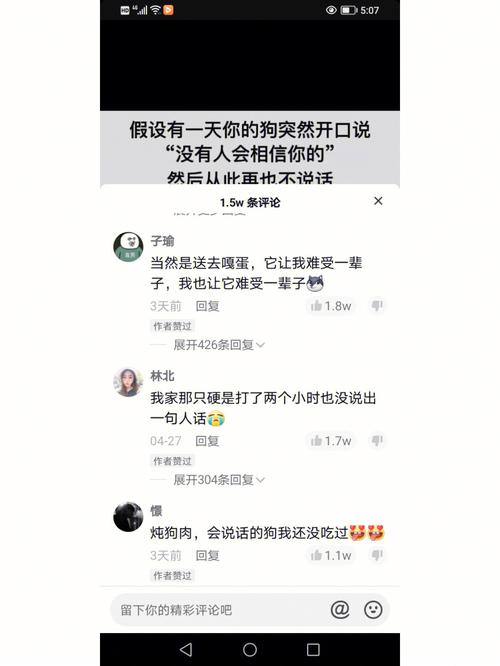 抖音评论回复最多多少个字?最搞笑评论有哪些?