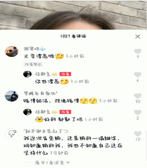 抖音评论区管理规定是什么?评论区有什么禁忌吗?