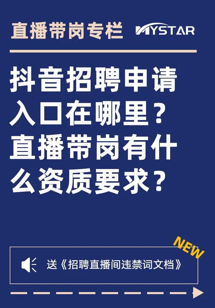 如何有效地招募抖音评论区管理员并掌握引导评论的话术技巧？