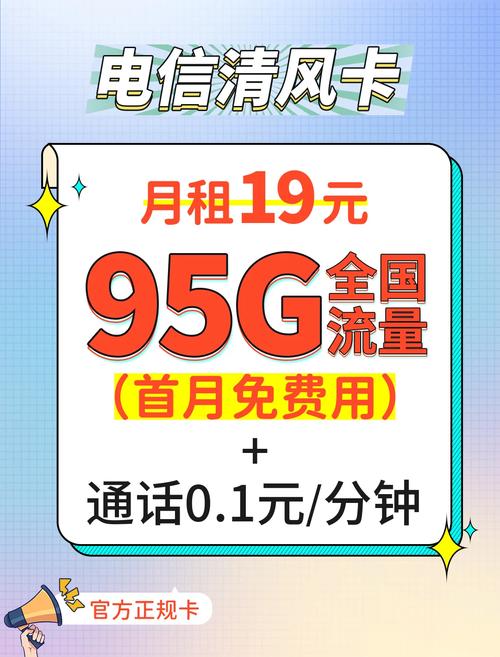 流量卡咋交钱