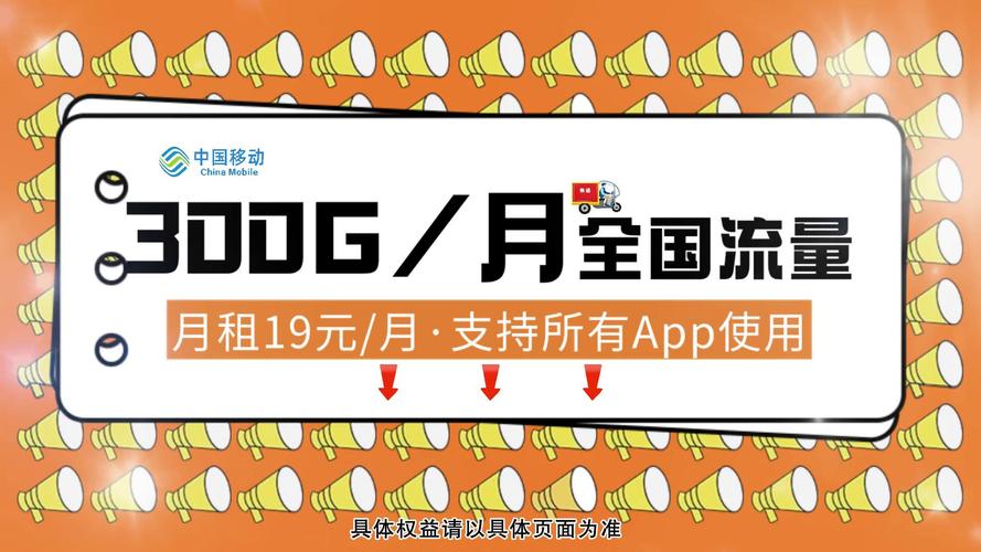移动 流量卡不限app