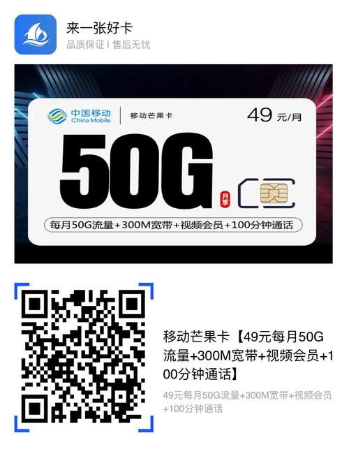 芒果流量卡绑定