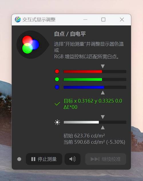 win7屏幕亮度怎么调整?