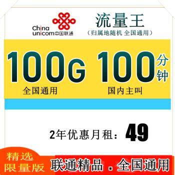正规的流量卡奶牛