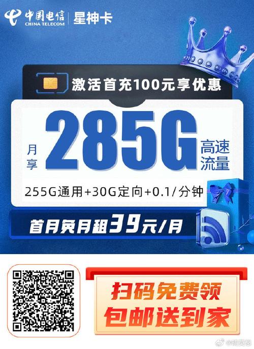 联通小飞流量卡