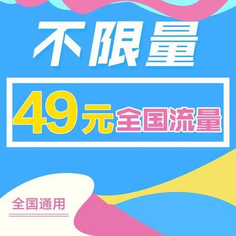电信卡真的提供无限流量服务吗？