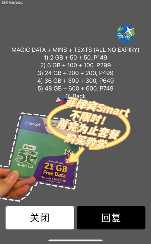 smart卡换流量