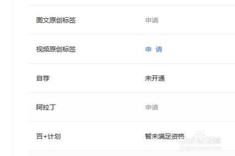如何申请并管理多个百家号账号？