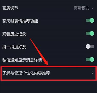 抖音视频发布时间段推荐在哪里看?视频发布时间段推荐怎么关闭?