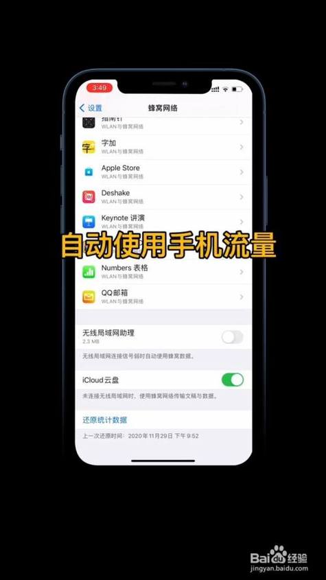 怎么关掉主卡流量