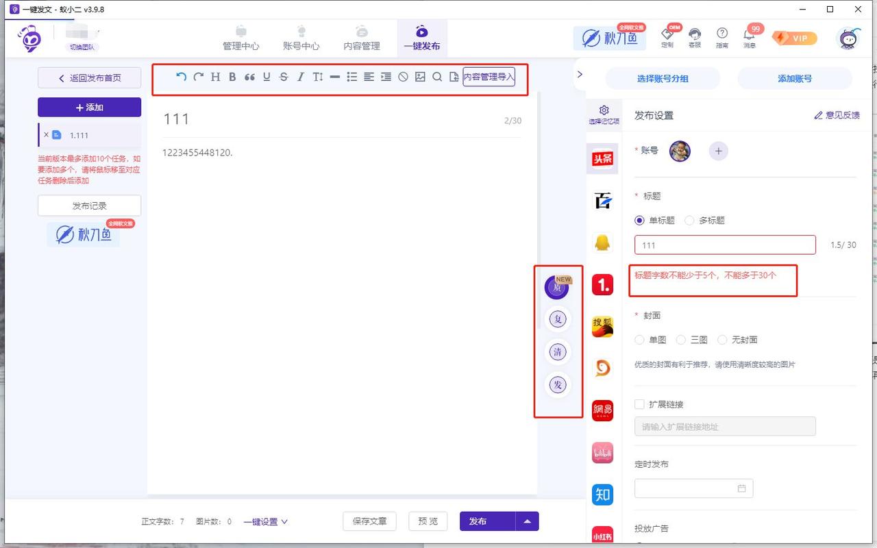 手机怎样下载蚁小二视频教程?蚁小二有哪些功能?