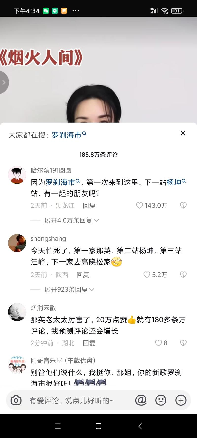 抖音大量评论被限流了怎么办?如何增加抖音的评论量,有什么技巧?