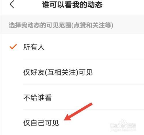 快手发布的视频怎么设置权限管理?发布的视频怎么设置所有人可见?